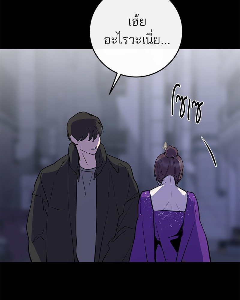 ตำนานเทพธิดาตกสวรรค์ - หน้า 157