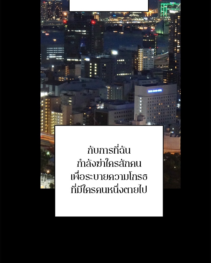 ตำนานเทพธิดาตกสวรรค์ - หน้า 168