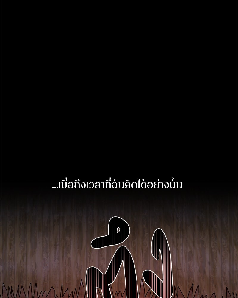 ตำนานเทพธิดาตกสวรรค์ - หน้า 181