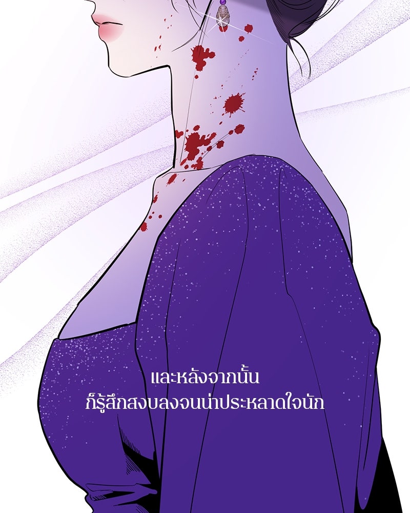 ตำนานเทพธิดาตกสวรรค์ - หน้า 188