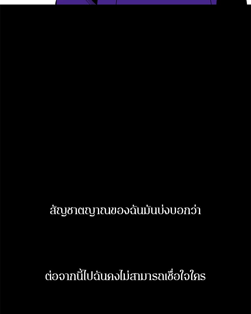 ตำนานเทพธิดาตกสวรรค์ - หน้า 189