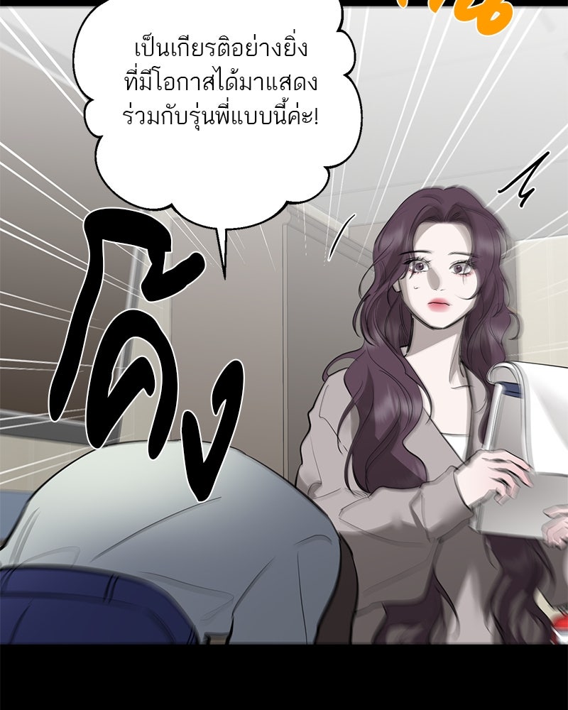 ตำนานเทพธิดาตกสวรรค์ - หน้า 31