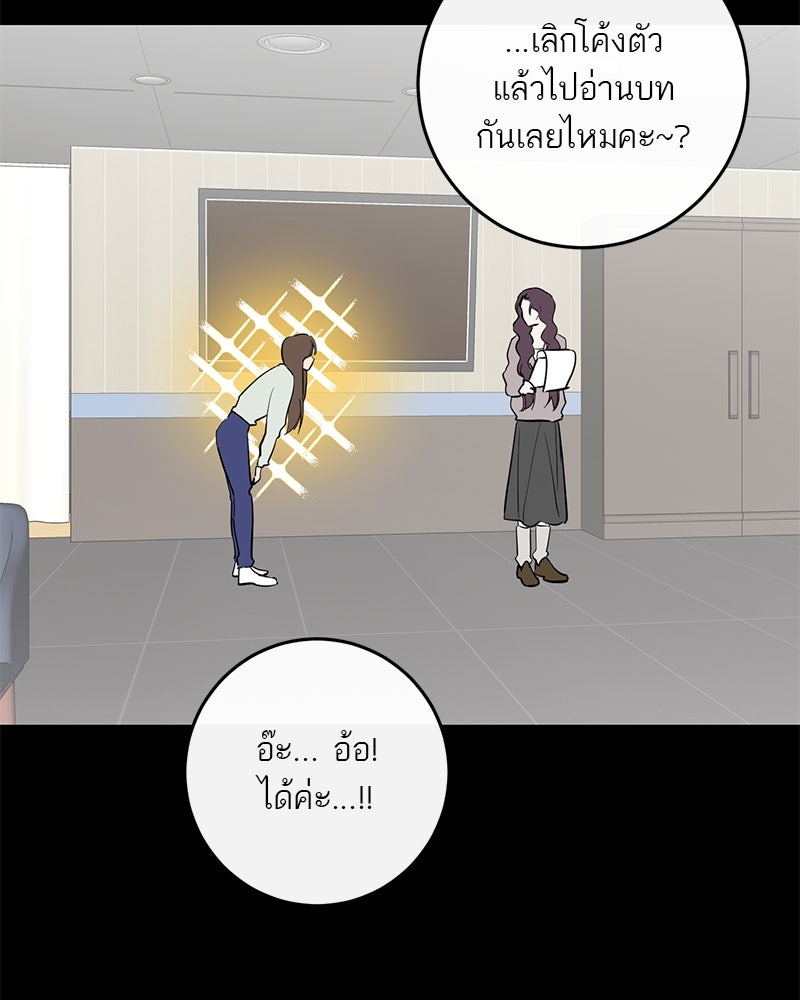 ตำนานเทพธิดาตกสวรรค์ - หน้า 38