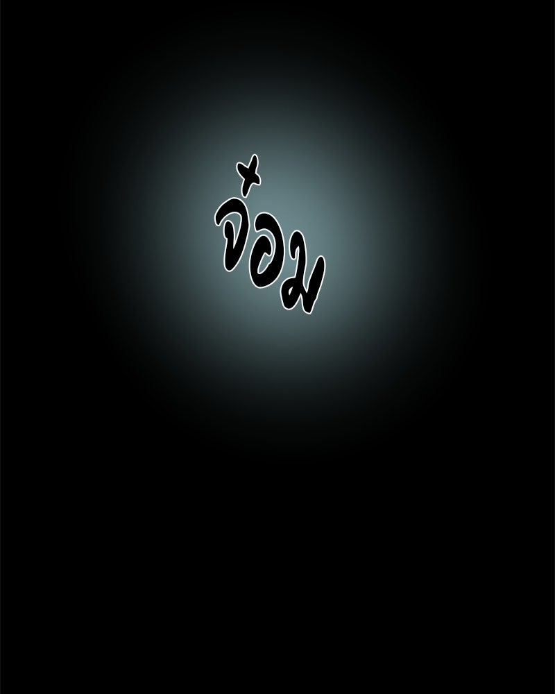 ตำนานเทพธิดาตกสวรรค์ - หน้า 46