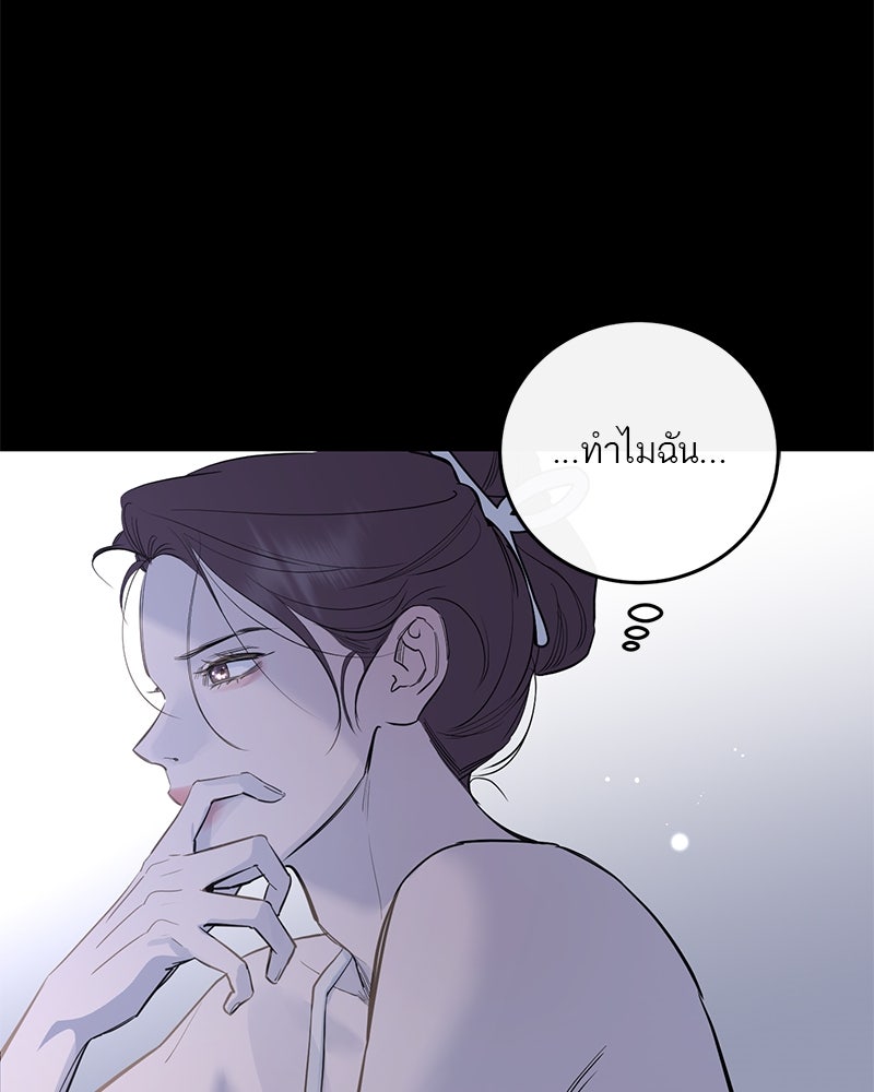 ตำนานเทพธิดาตกสวรรค์ - หน้า 51