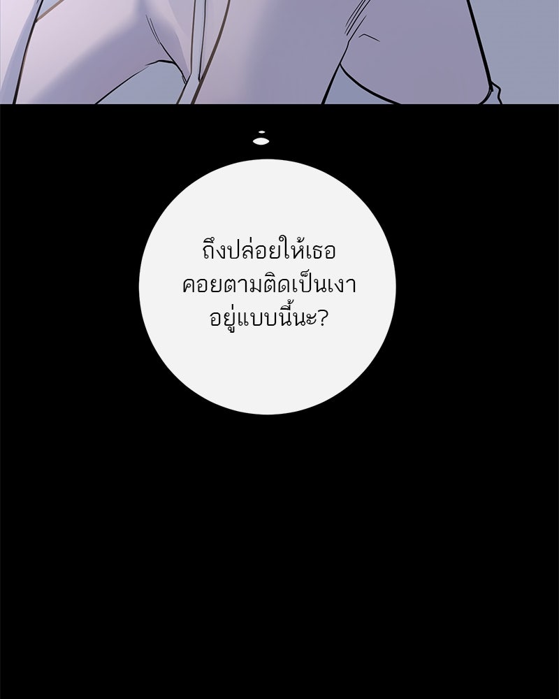 ตำนานเทพธิดาตกสวรรค์ - หน้า 52