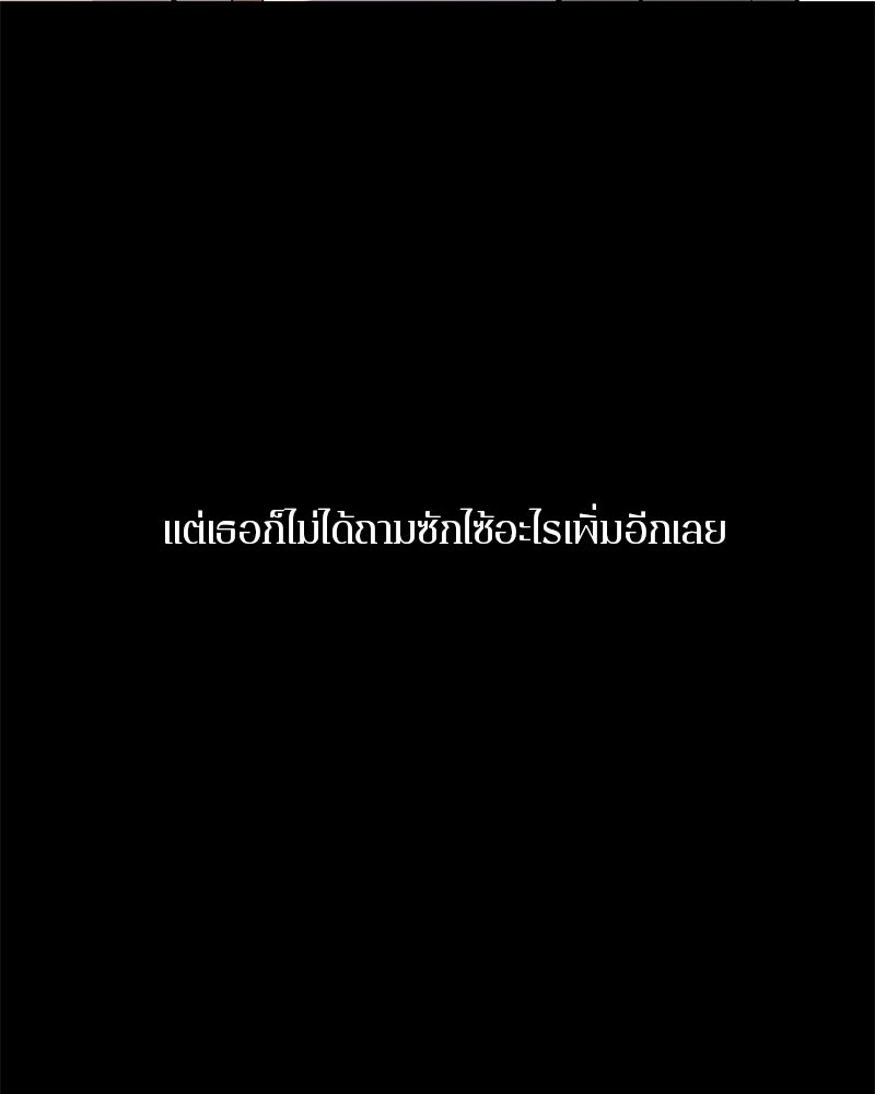 ตำนานเทพธิดาตกสวรรค์ - หน้า 88