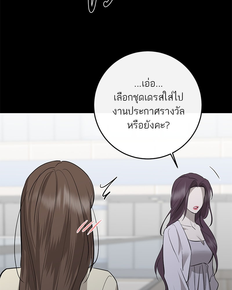 ตำนานเทพธิดาตกสวรรค์ - หน้า 97