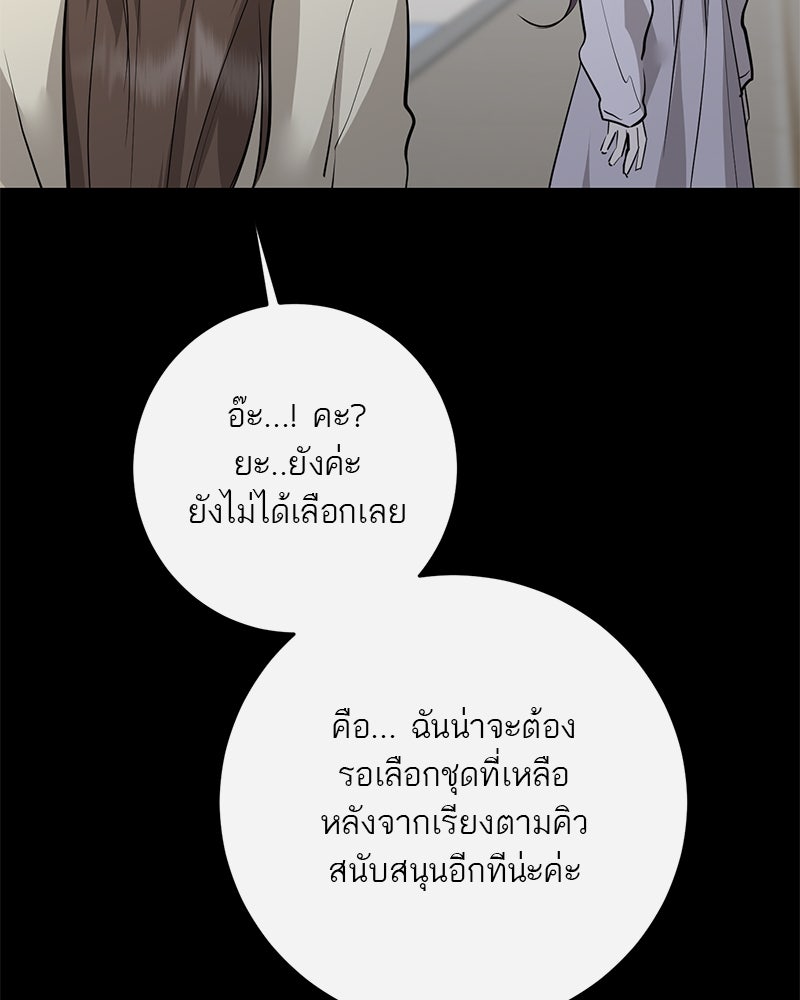 ตำนานเทพธิดาตกสวรรค์ - หน้า 98