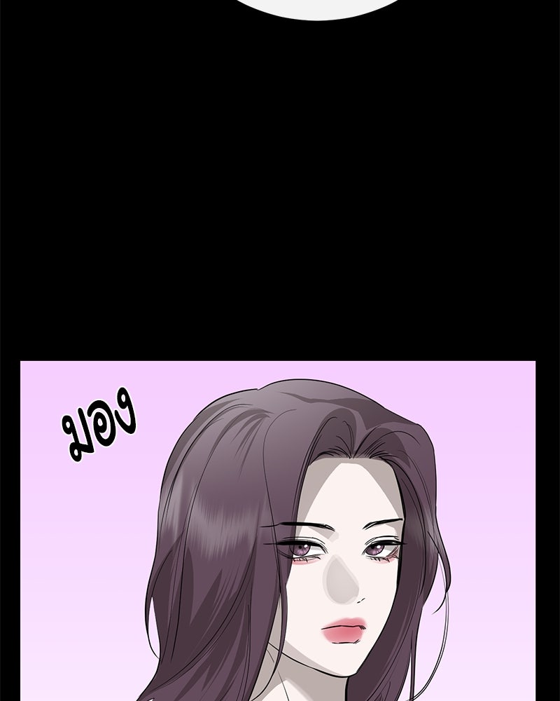 ตำนานเทพธิดาตกสวรรค์ - หน้า 99