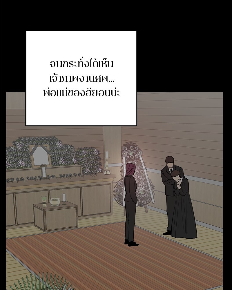 ตำนานเทพธิดาตกสวรรค์ - หน้า 10