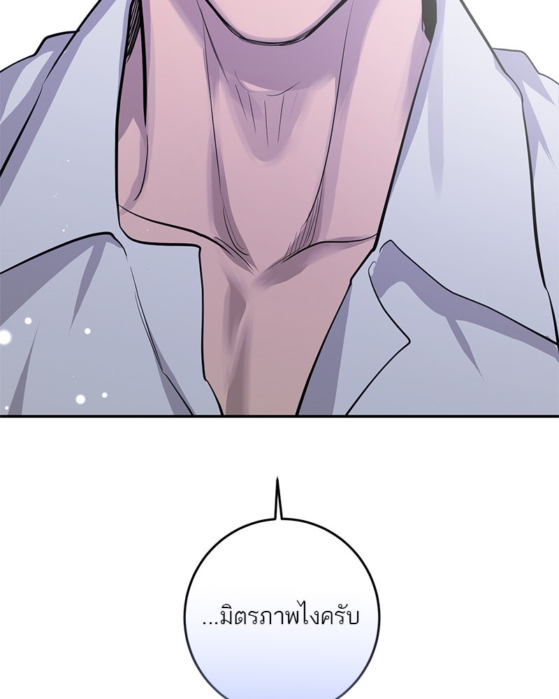 ตำนานเทพธิดาตกสวรรค์ - หน้า 104