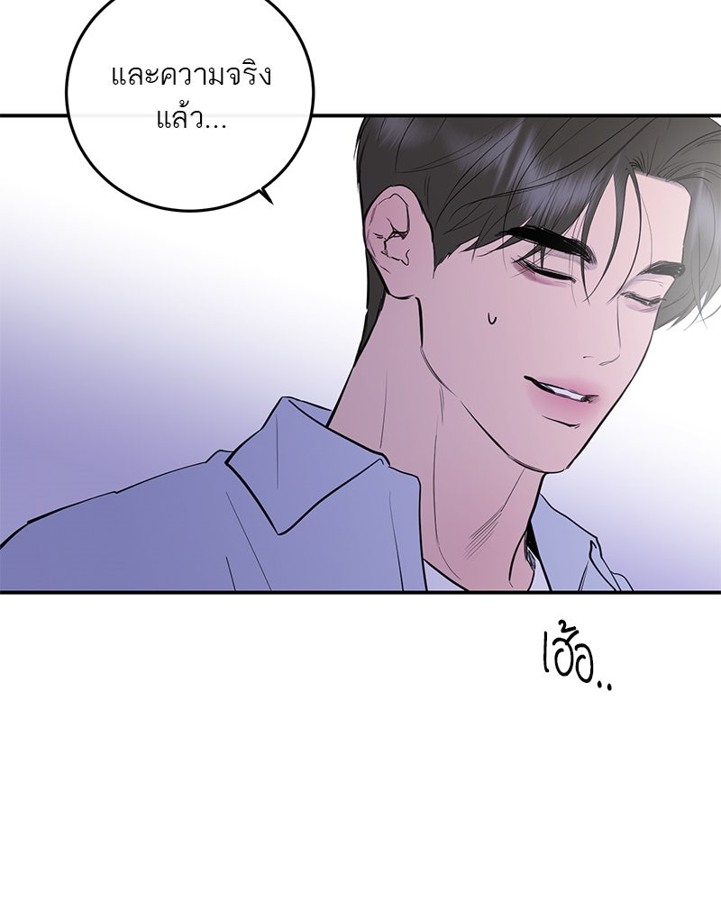 ตำนานเทพธิดาตกสวรรค์ - หน้า 108