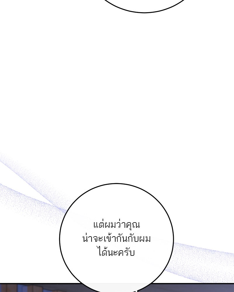ตำนานเทพธิดาตกสวรรค์ - หน้า 111