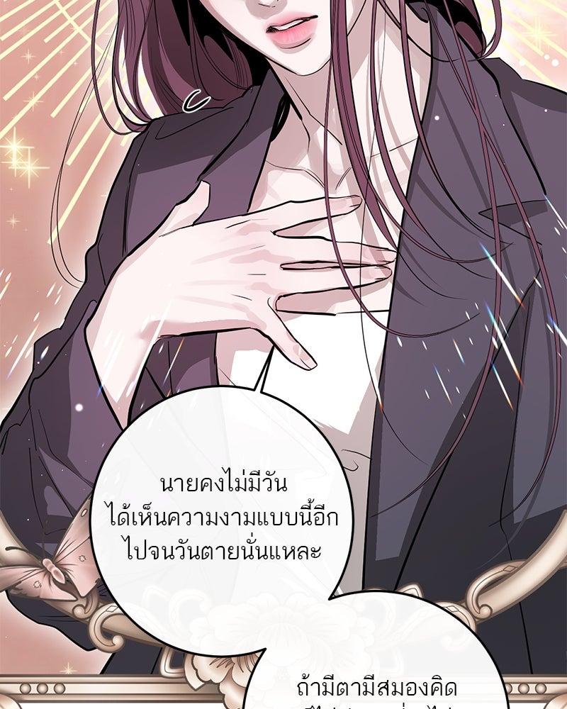 ตำนานเทพธิดาตกสวรรค์ - หน้า 120