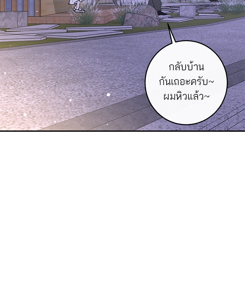 ตำนานเทพธิดาตกสวรรค์ - หน้า 127