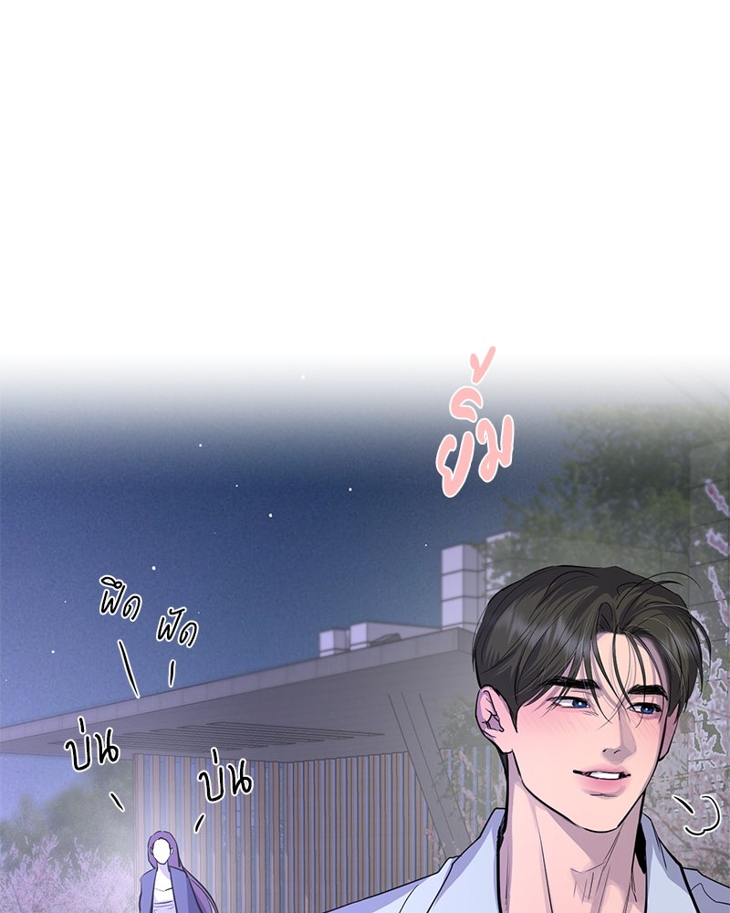 ตำนานเทพธิดาตกสวรรค์ - หน้า 128