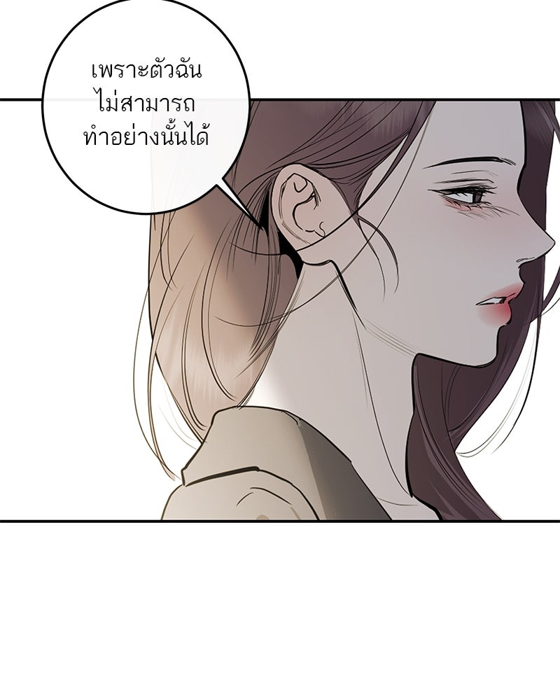 ตำนานเทพธิดาตกสวรรค์ - หน้า 26