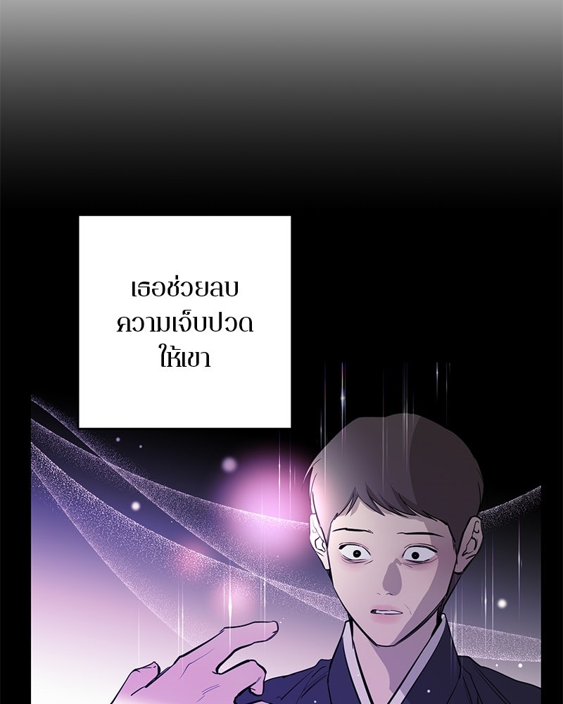 ตำนานเทพธิดาตกสวรรค์ - หน้า 30