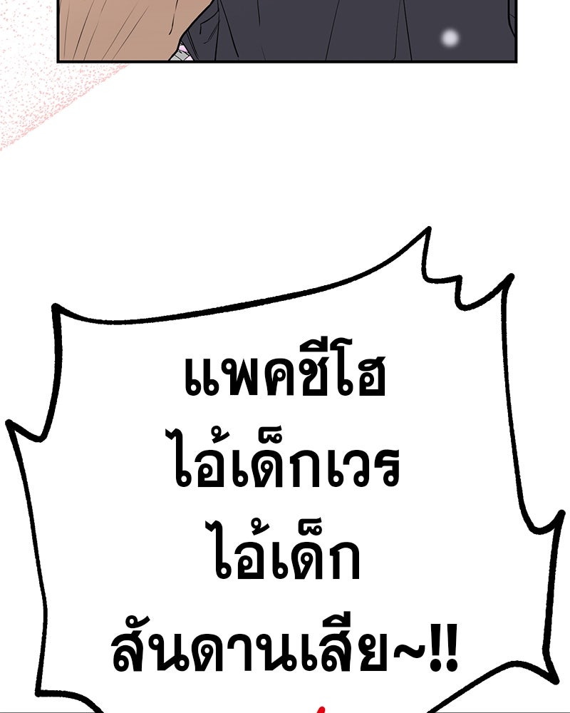 ตำนานเทพธิดาตกสวรรค์ - หน้า 45