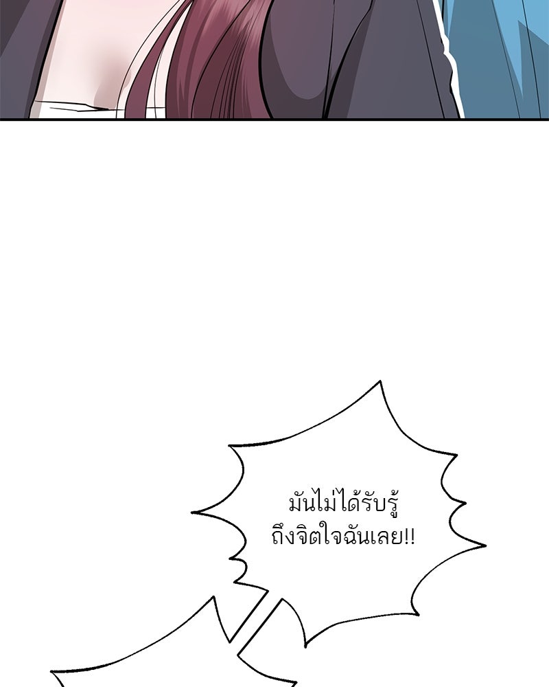 ตำนานเทพธิดาตกสวรรค์ - หน้า 47