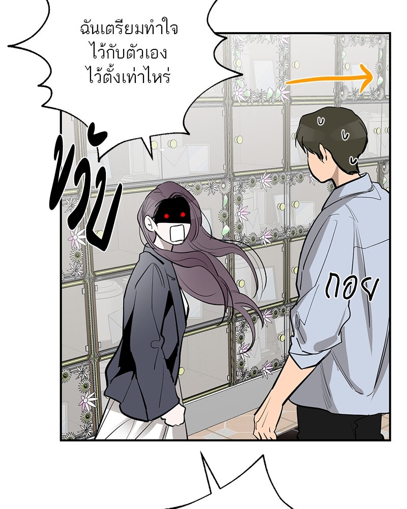 ตำนานเทพธิดาตกสวรรค์ - หน้า 48