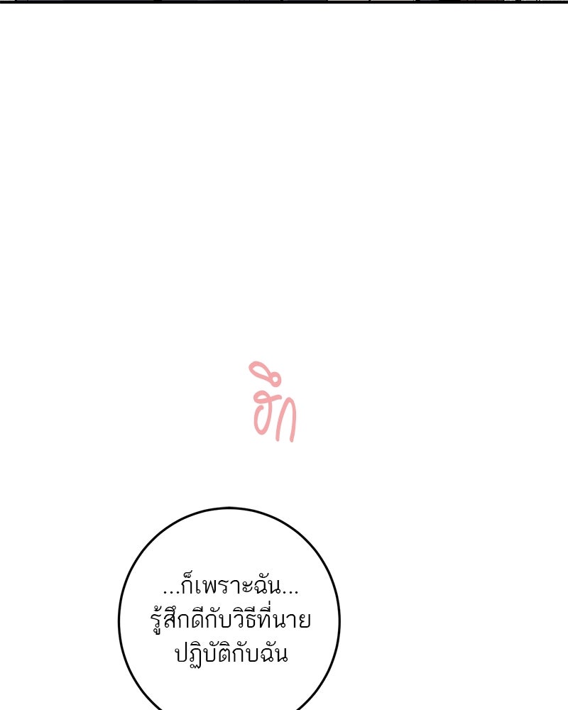 ตำนานเทพธิดาตกสวรรค์ - หน้า 51