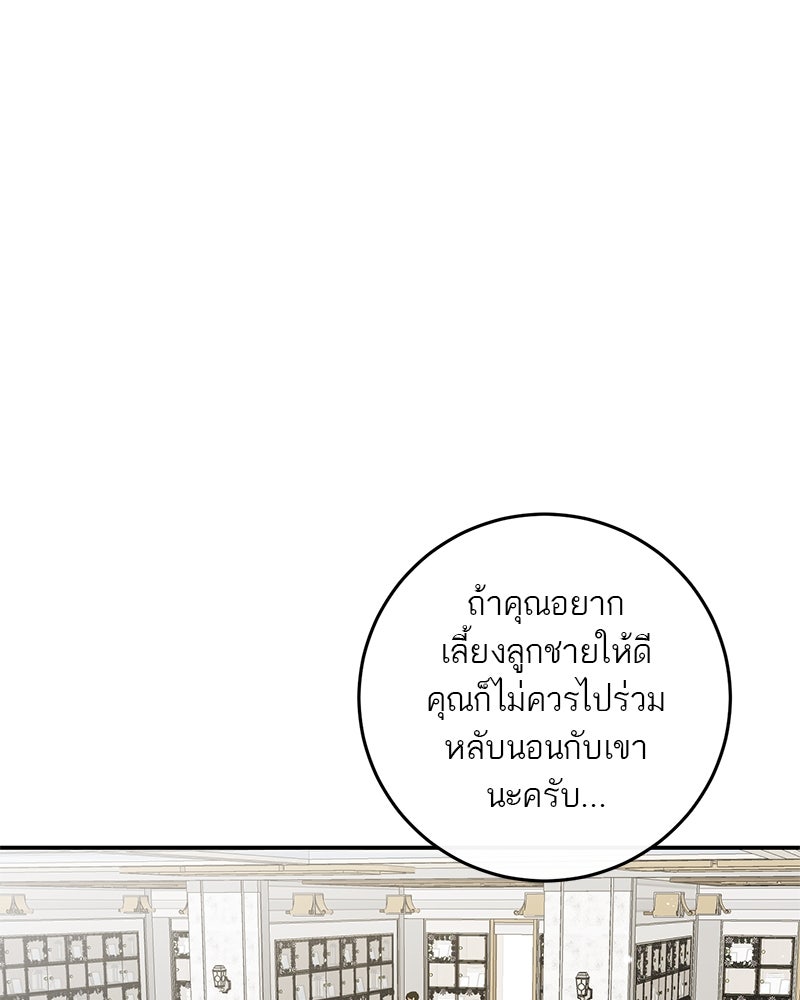 ตำนานเทพธิดาตกสวรรค์ - หน้า 57