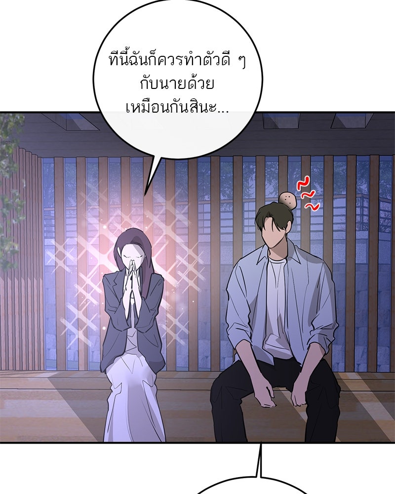 ตำนานเทพธิดาตกสวรรค์ - หน้า 62