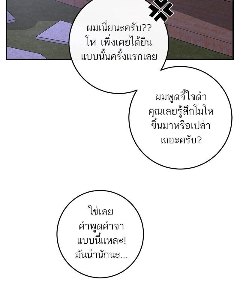 ตำนานเทพธิดาตกสวรรค์ - หน้า 65
