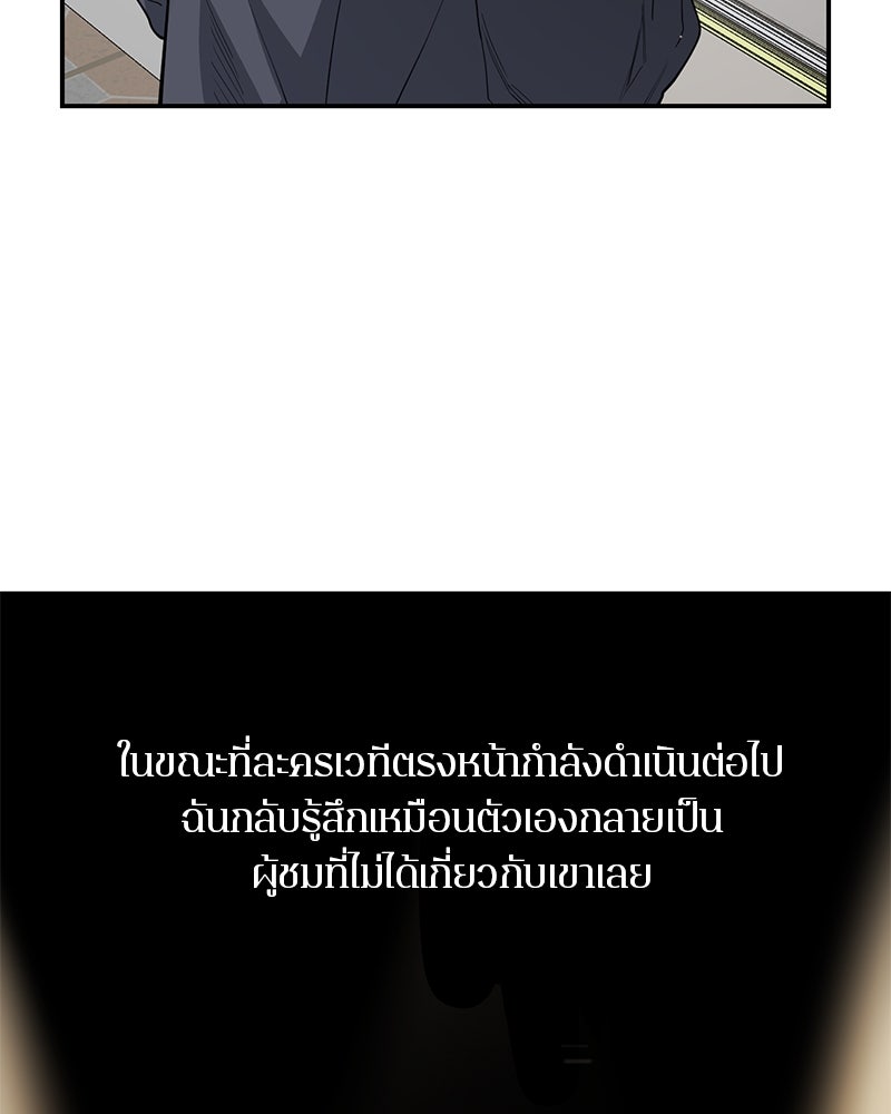 ตำนานเทพธิดาตกสวรรค์ - หน้า 7