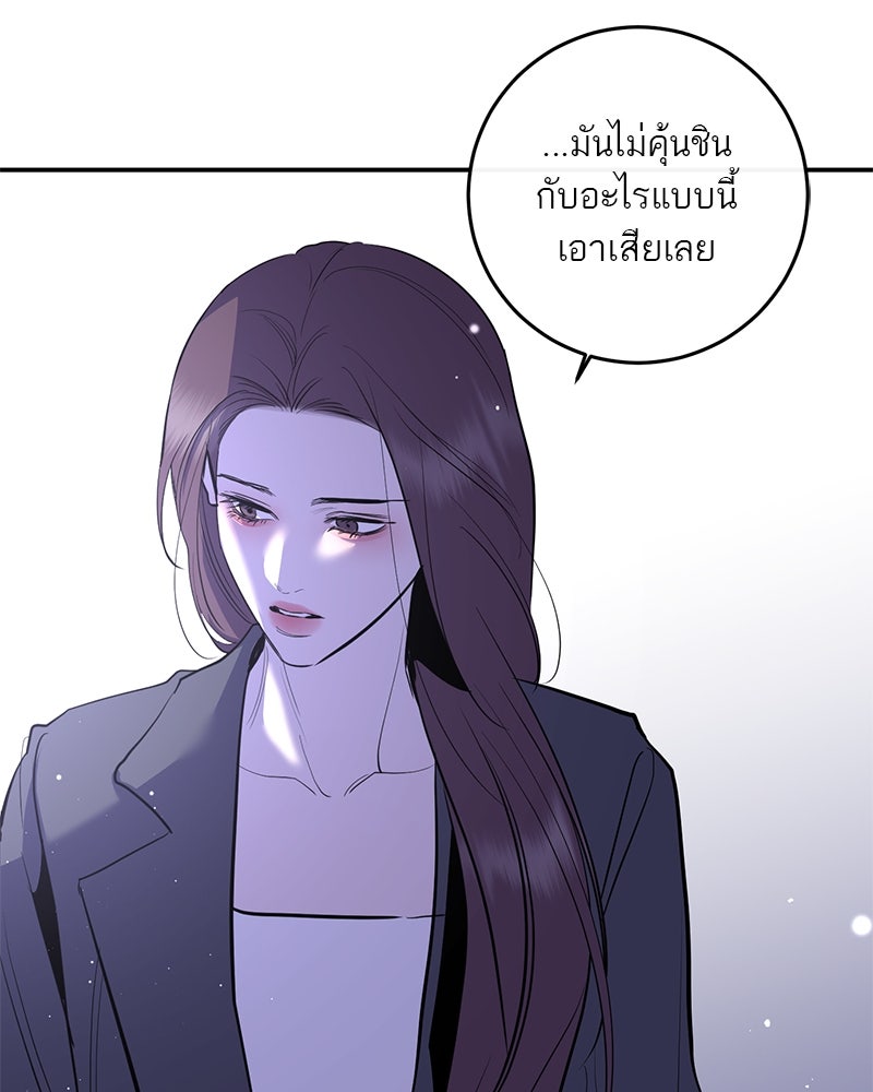 ตำนานเทพธิดาตกสวรรค์ - หน้า 75
