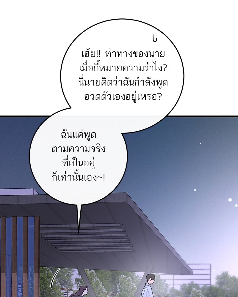 ตำนานเทพธิดาตกสวรรค์ - หน้า 1