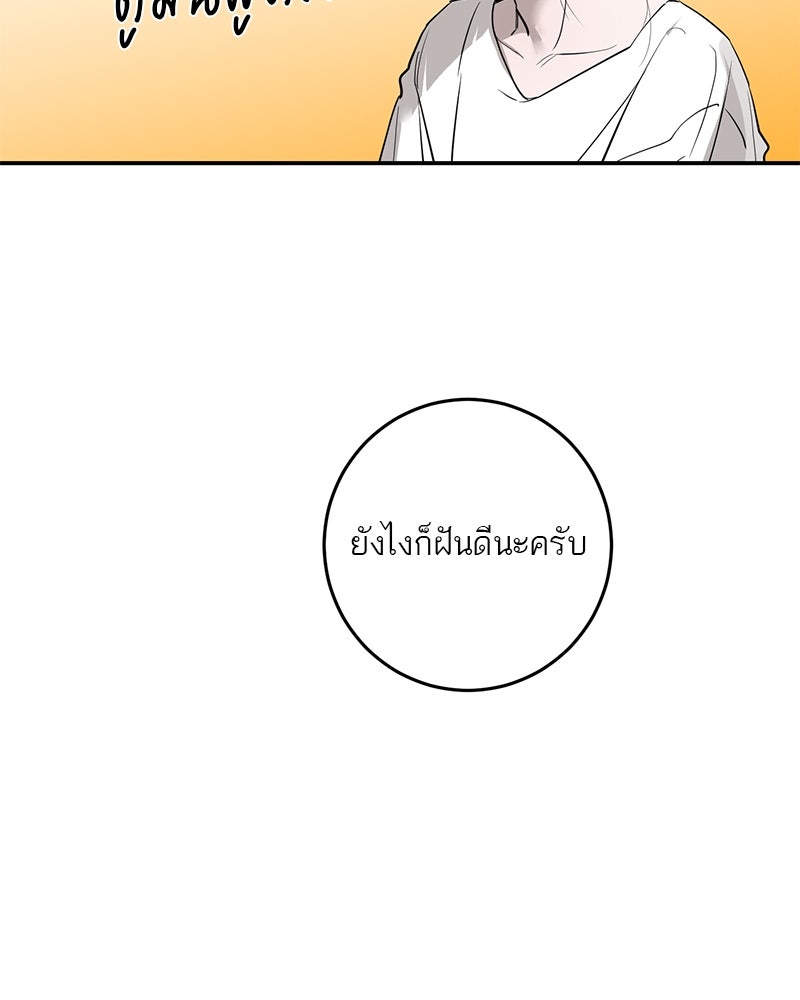 ตำนานเทพธิดาตกสวรรค์ - หน้า 101