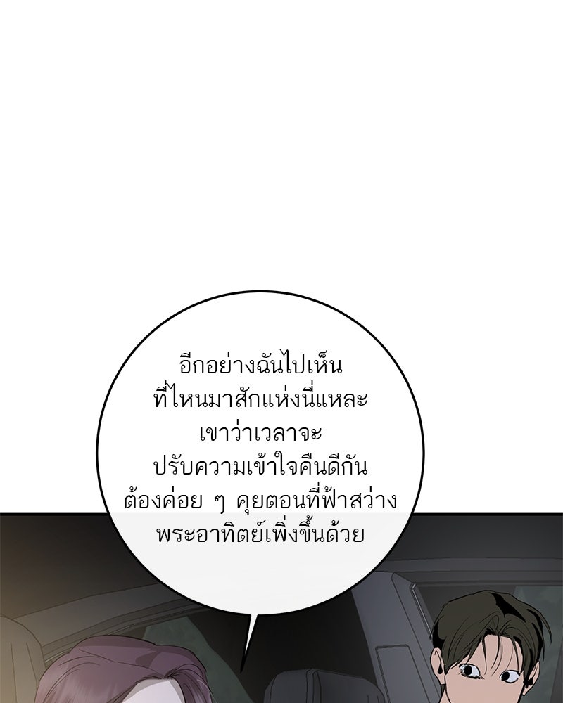 ตำนานเทพธิดาตกสวรรค์ - หน้า 11