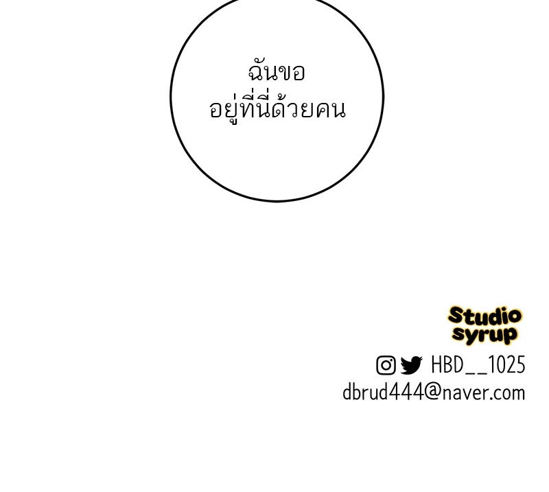 ตำนานเทพธิดาตกสวรรค์ - หน้า 125