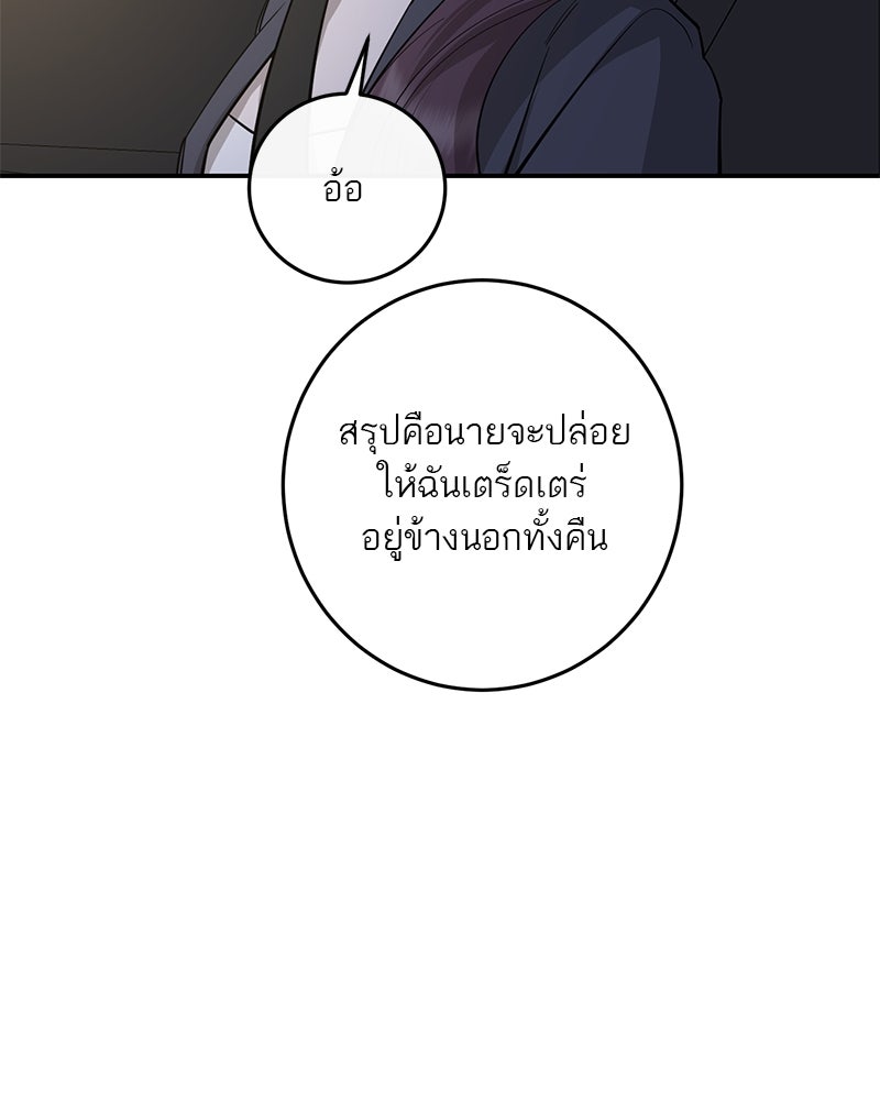 ตำนานเทพธิดาตกสวรรค์ - หน้า 17