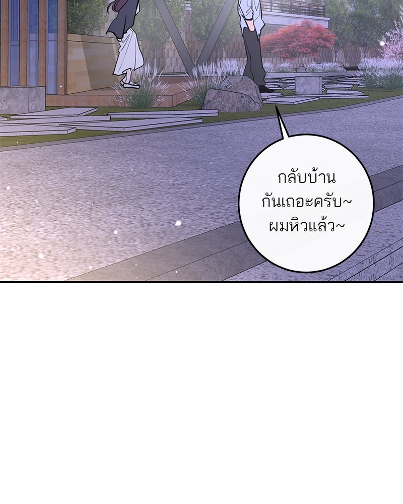 ตำนานเทพธิดาตกสวรรค์ - หน้า 2