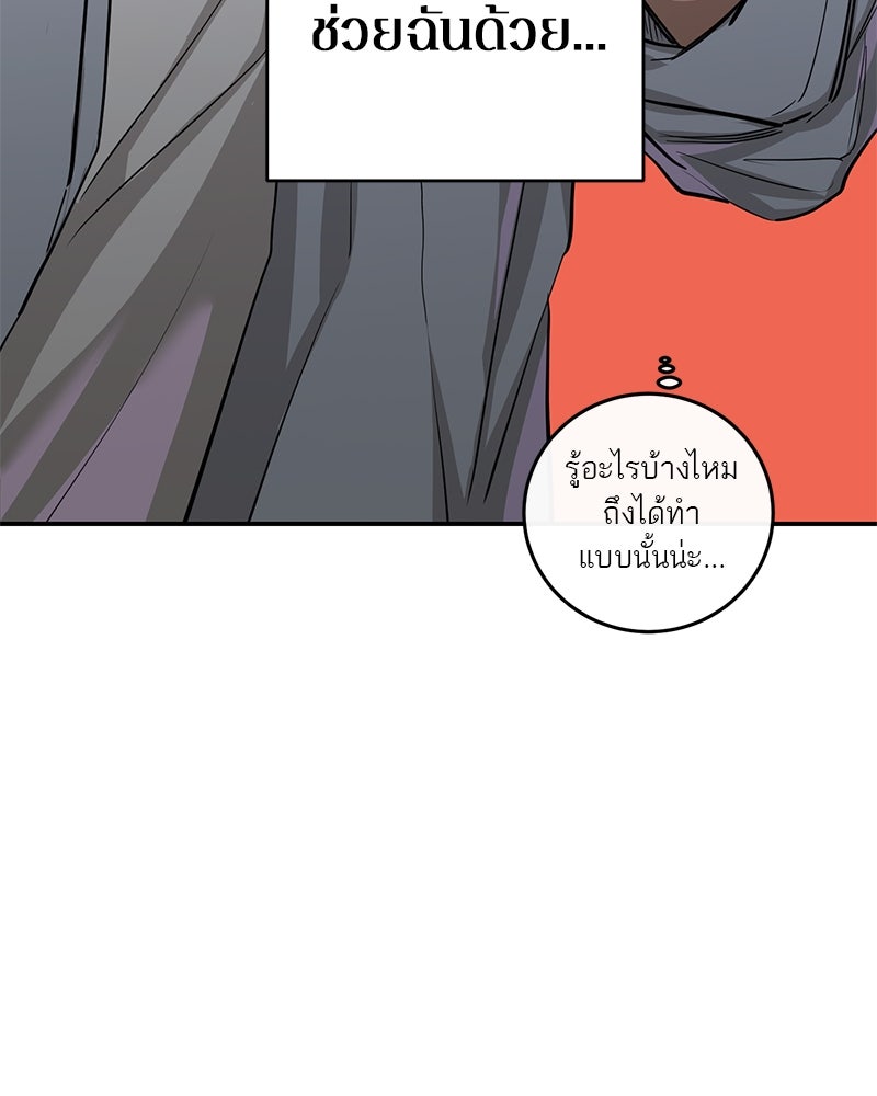 ตำนานเทพธิดาตกสวรรค์ - หน้า 28