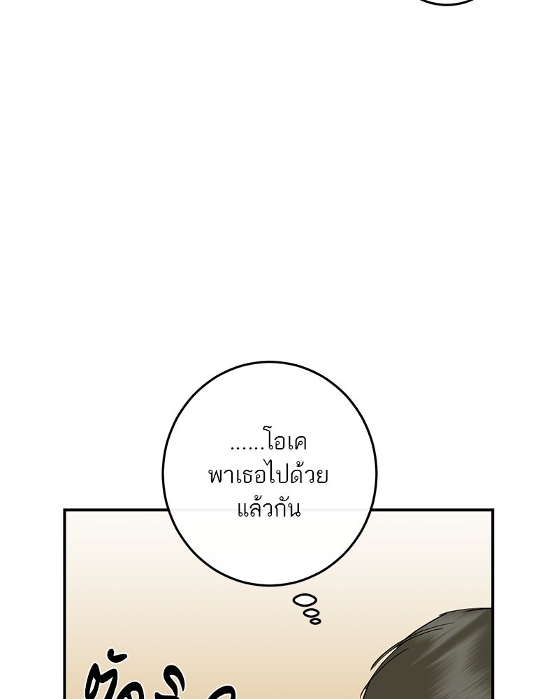 ตำนานเทพธิดาตกสวรรค์ - หน้า 32