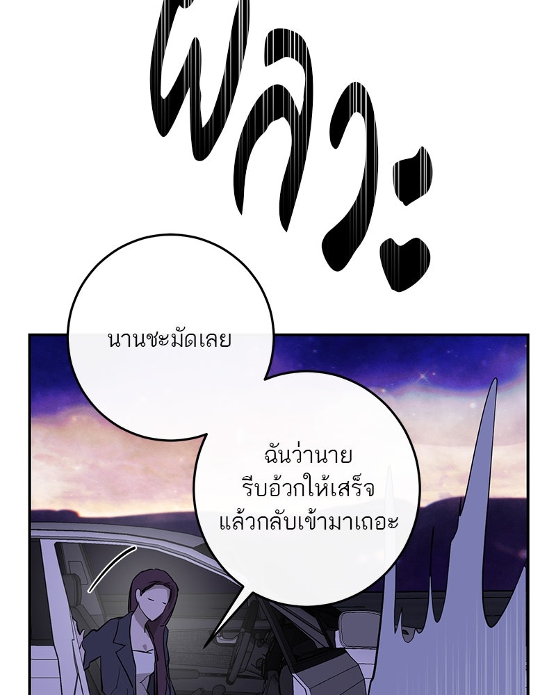 ตำนานเทพธิดาตกสวรรค์ - หน้า 42