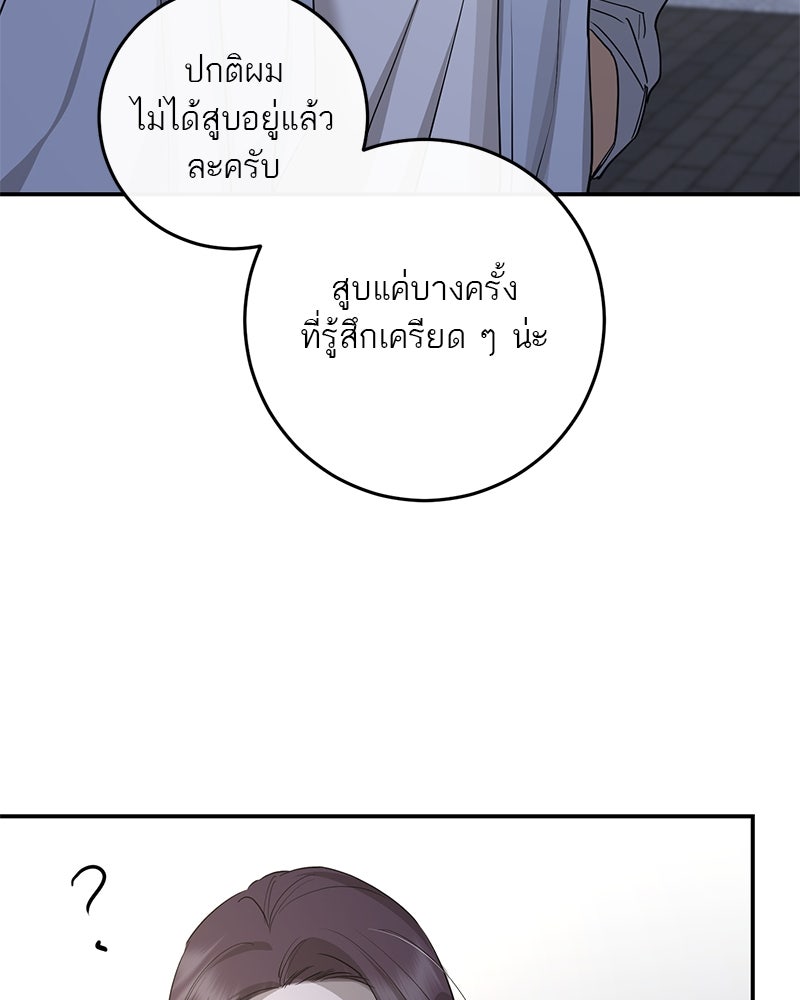 ตำนานเทพธิดาตกสวรรค์ - หน้า 47