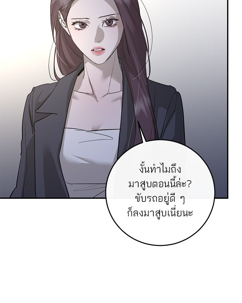 ตำนานเทพธิดาตกสวรรค์ - หน้า 48