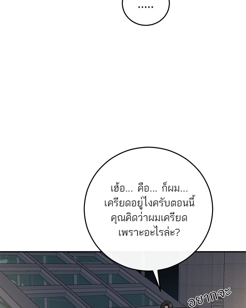 ตำนานเทพธิดาตกสวรรค์ - หน้า 50