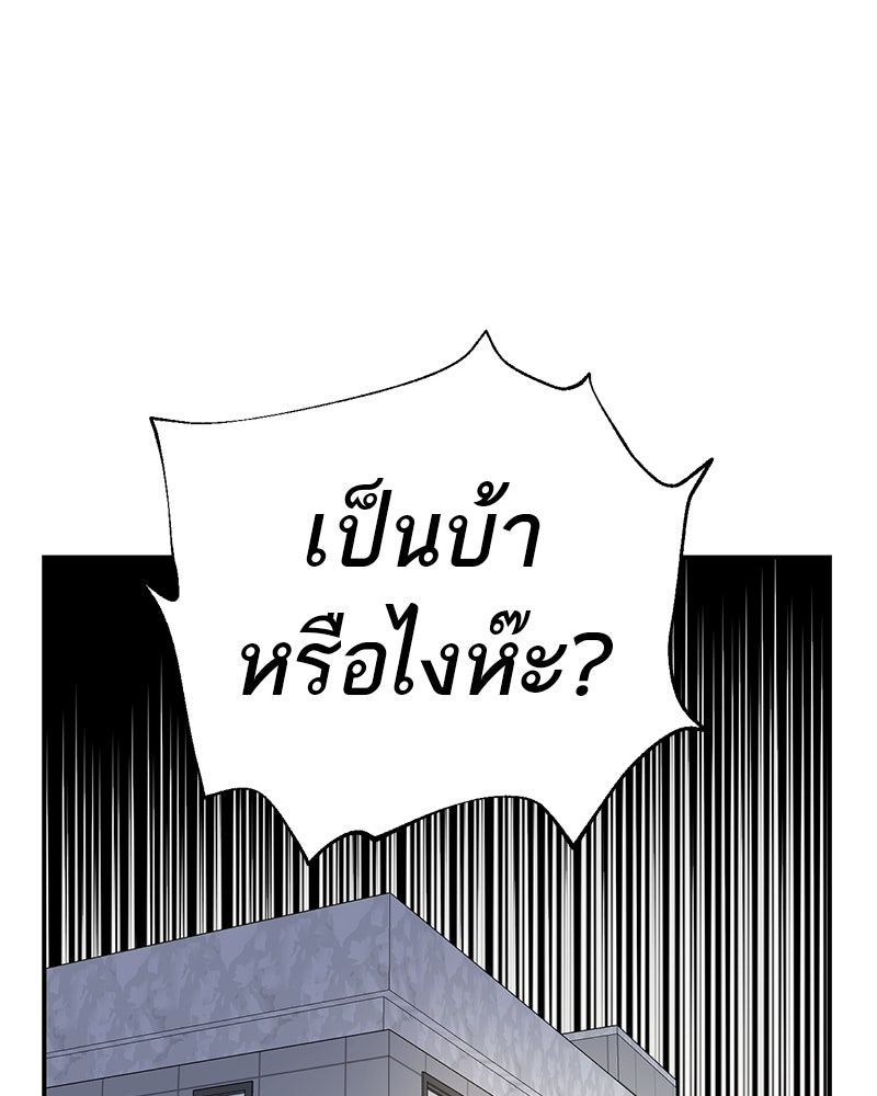 ตำนานเทพธิดาตกสวรรค์ - หน้า 79