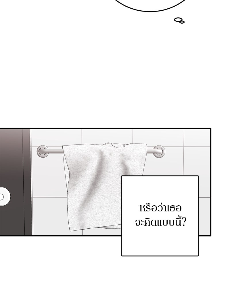 ตำนานเทพธิดาตกสวรรค์ - หน้า 88