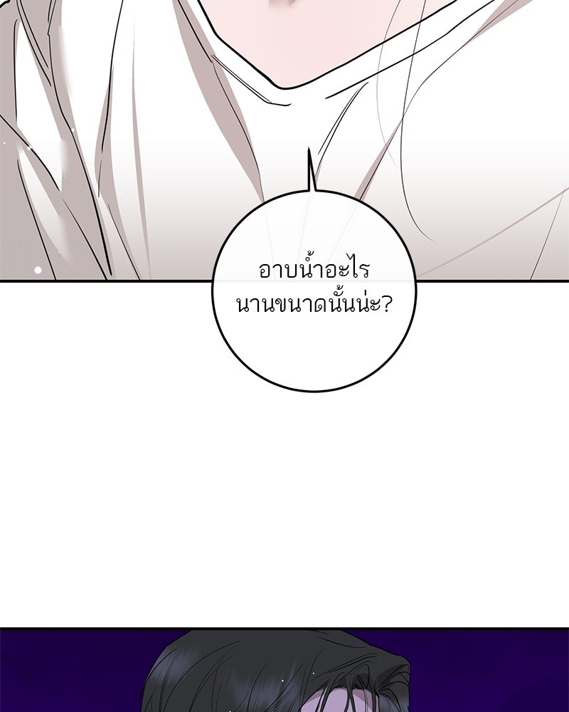 ตำนานเทพธิดาตกสวรรค์ - หน้า 94