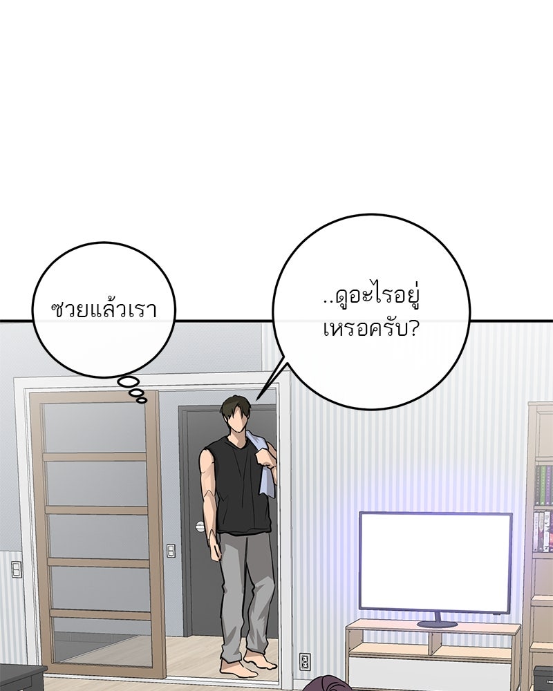 ตำนานเทพธิดาตกสวรรค์ - หน้า 96