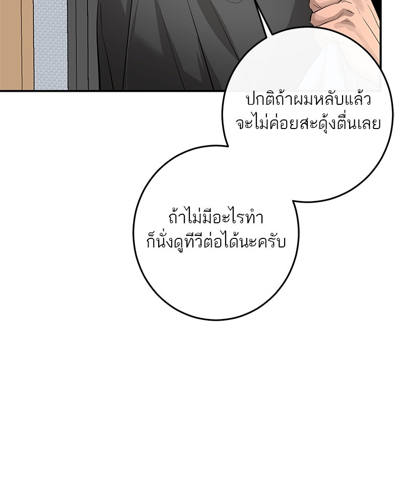 ตำนานเทพธิดาตกสวรรค์ - หน้า 99