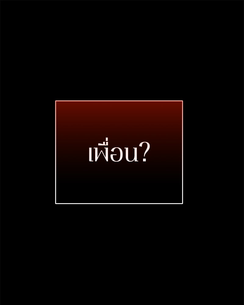 ตำนานเทพธิดาตกสวรรค์ - หน้า 1